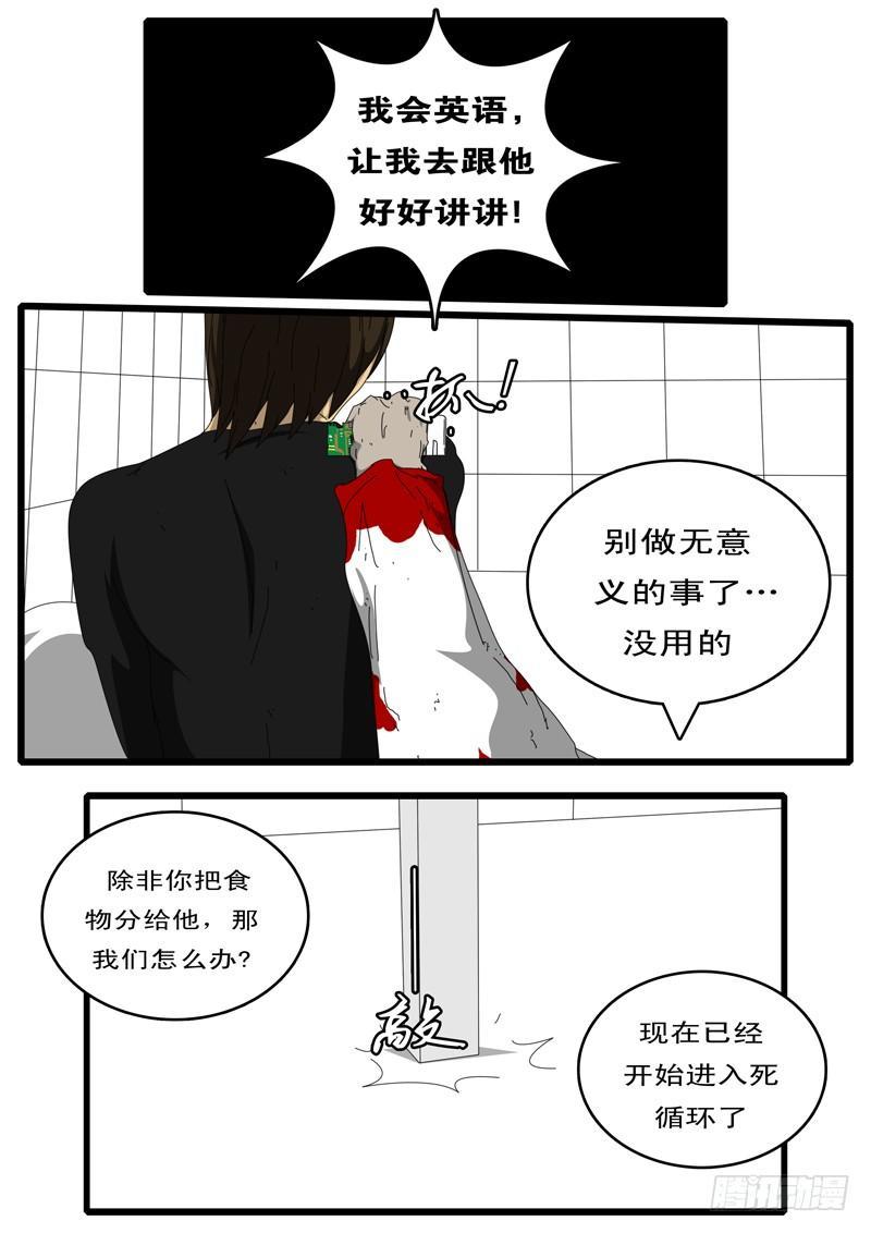 world game - 第100天 第4小時11分 - 2