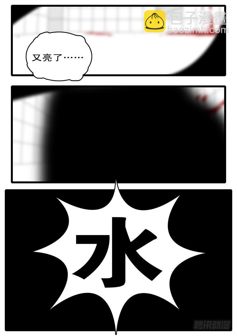 world game - 第112天 第3小時11分 - 2