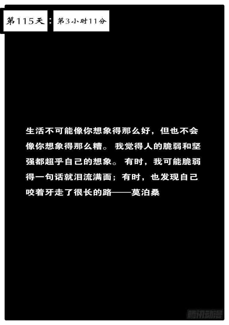 world game - 第115天 第3小時11分 - 1