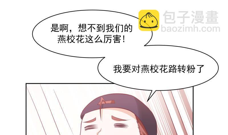 我身上有條龍 - 第176話 來跟我住吧 - 2