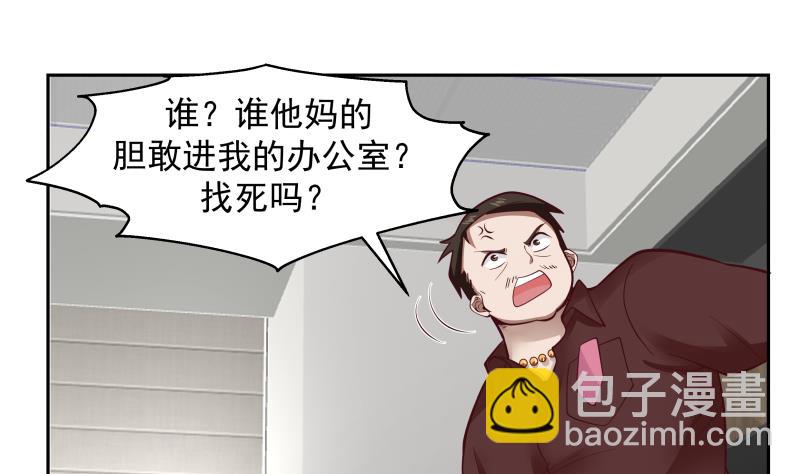我身上有條龍 - 第464話 當店長只要一句話 - 2