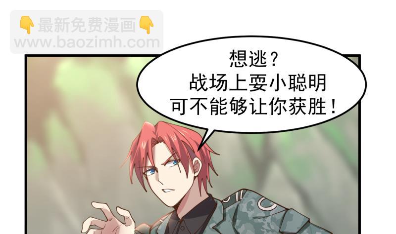 我身上有條龍 - 第482話 古墓情報 - 2