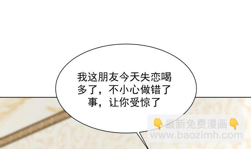我身上有條龍 - 第78話 你算老幾！(1/2) - 2