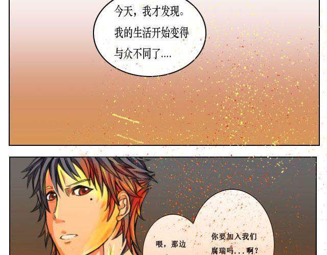我社團不可告人的233事 - 第2話 腐瑞動漫社是什麼鬼？！ - 2