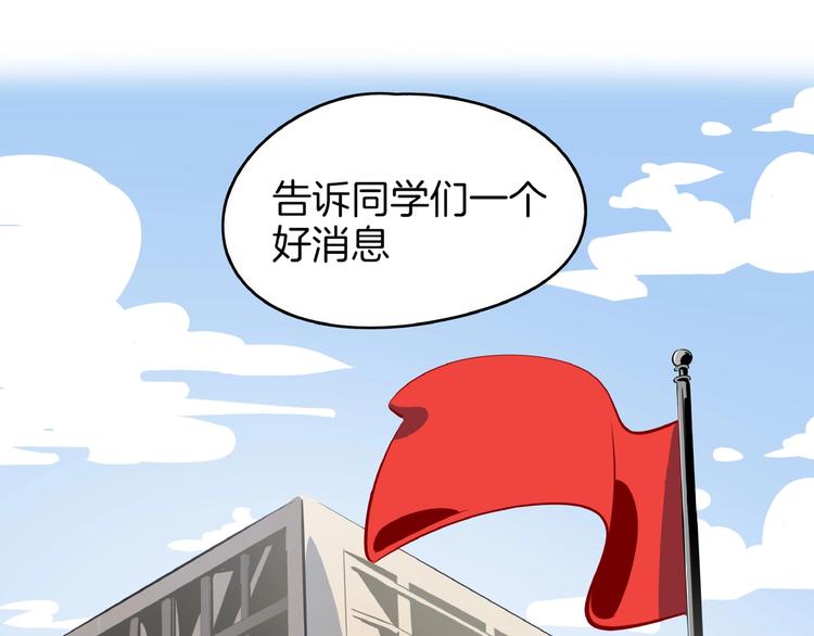 我是9000後 - 第13話  檸檬樹下你和我~(1/3) - 1