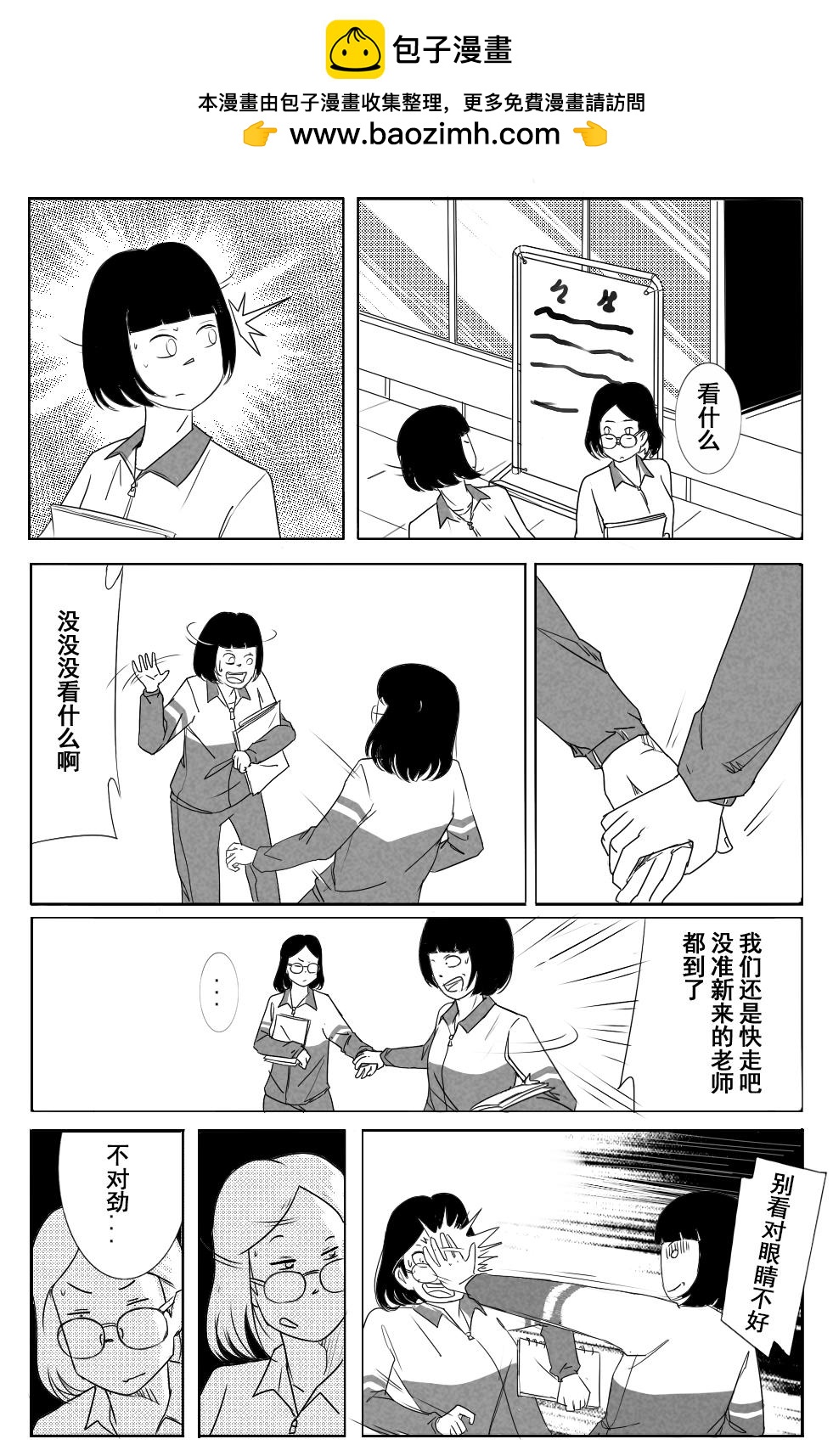 我十八我容易嗎 - 《李央和寵物禁止入內》 - 1