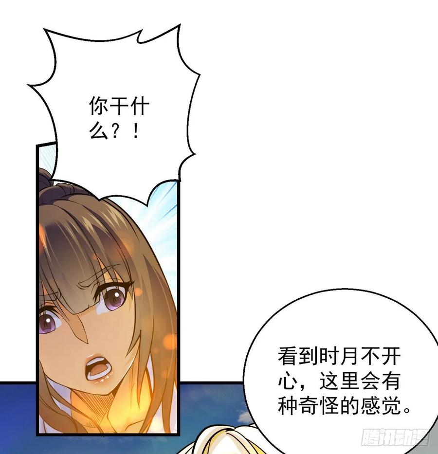 我是大還丹（修真界最炙手可熱） - 大還丹當掌門(1/2) - 2