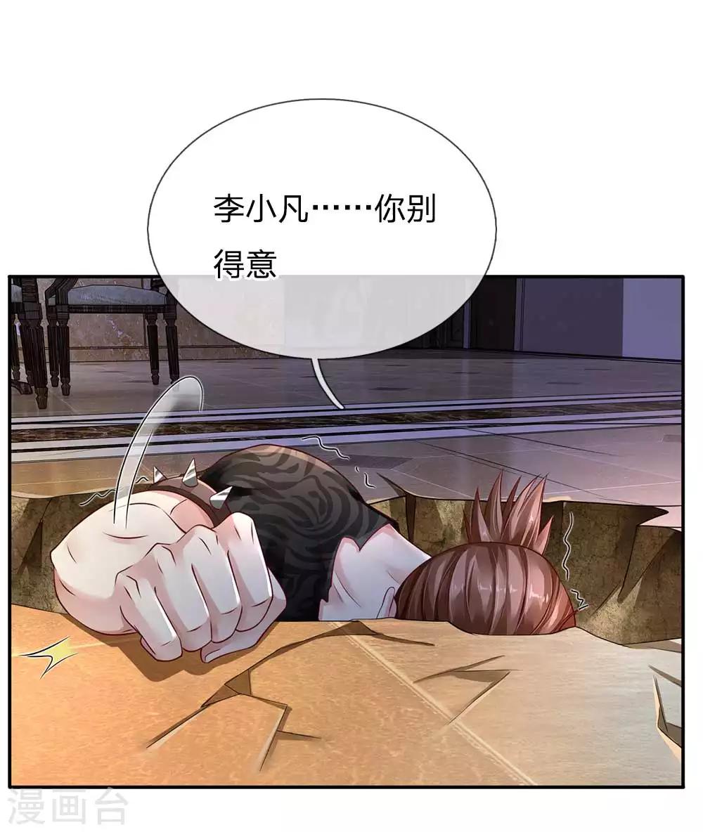 我是大仙尊 - 第115話 淬體玄玉，我不需要 - 1
