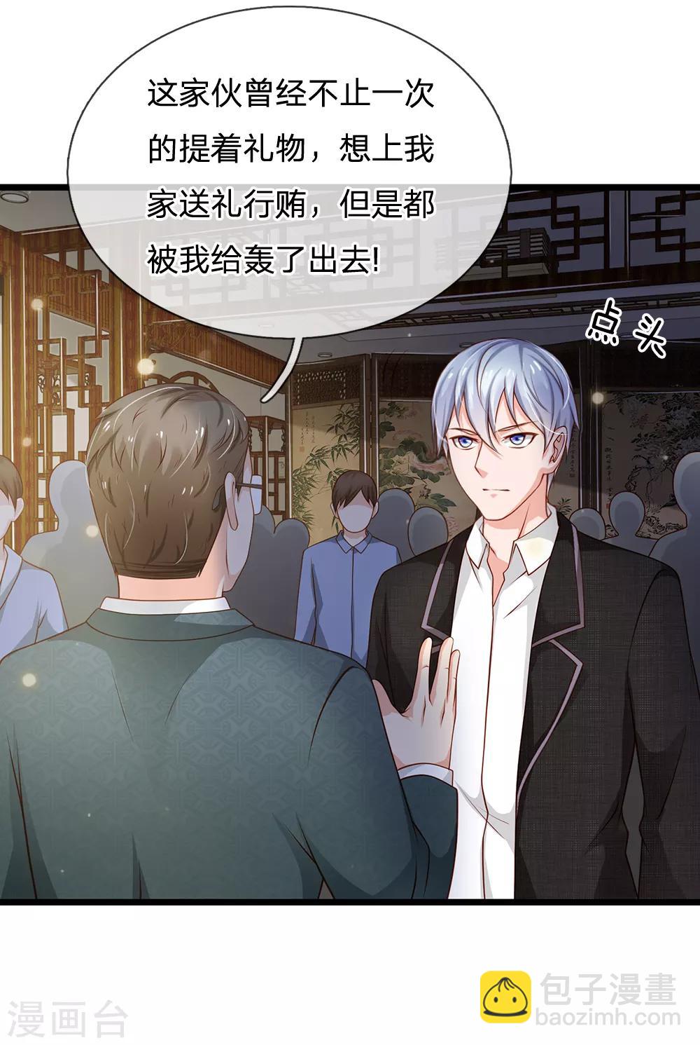 我是大仙尊 - 第137話 坦克出動，狙擊到位 - 2