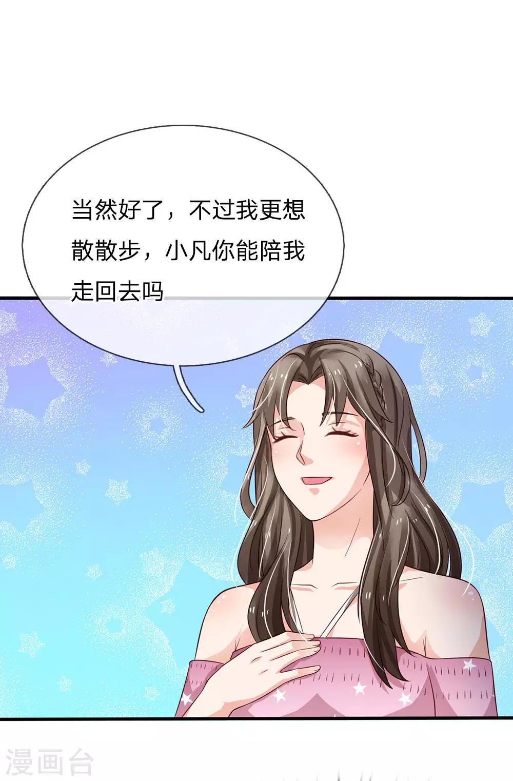 我是大仙尊 - 第148话 土包一个，哪有豪车 - 1