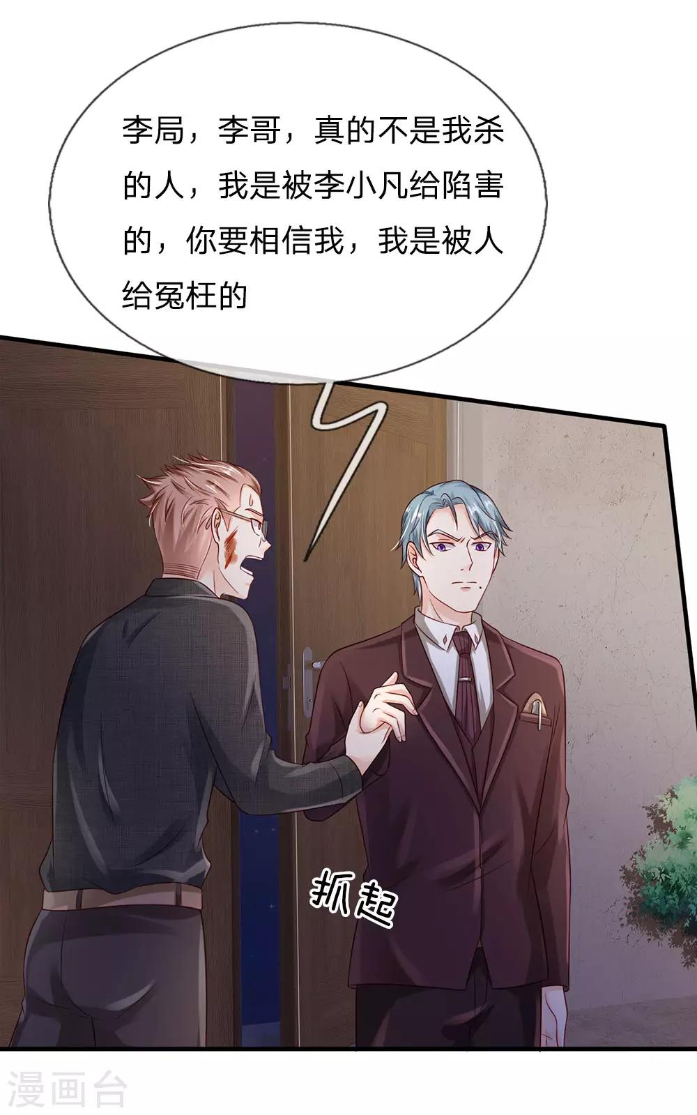 我是大仙尊 - 第161話 窮鬼父子，我看不起 - 1