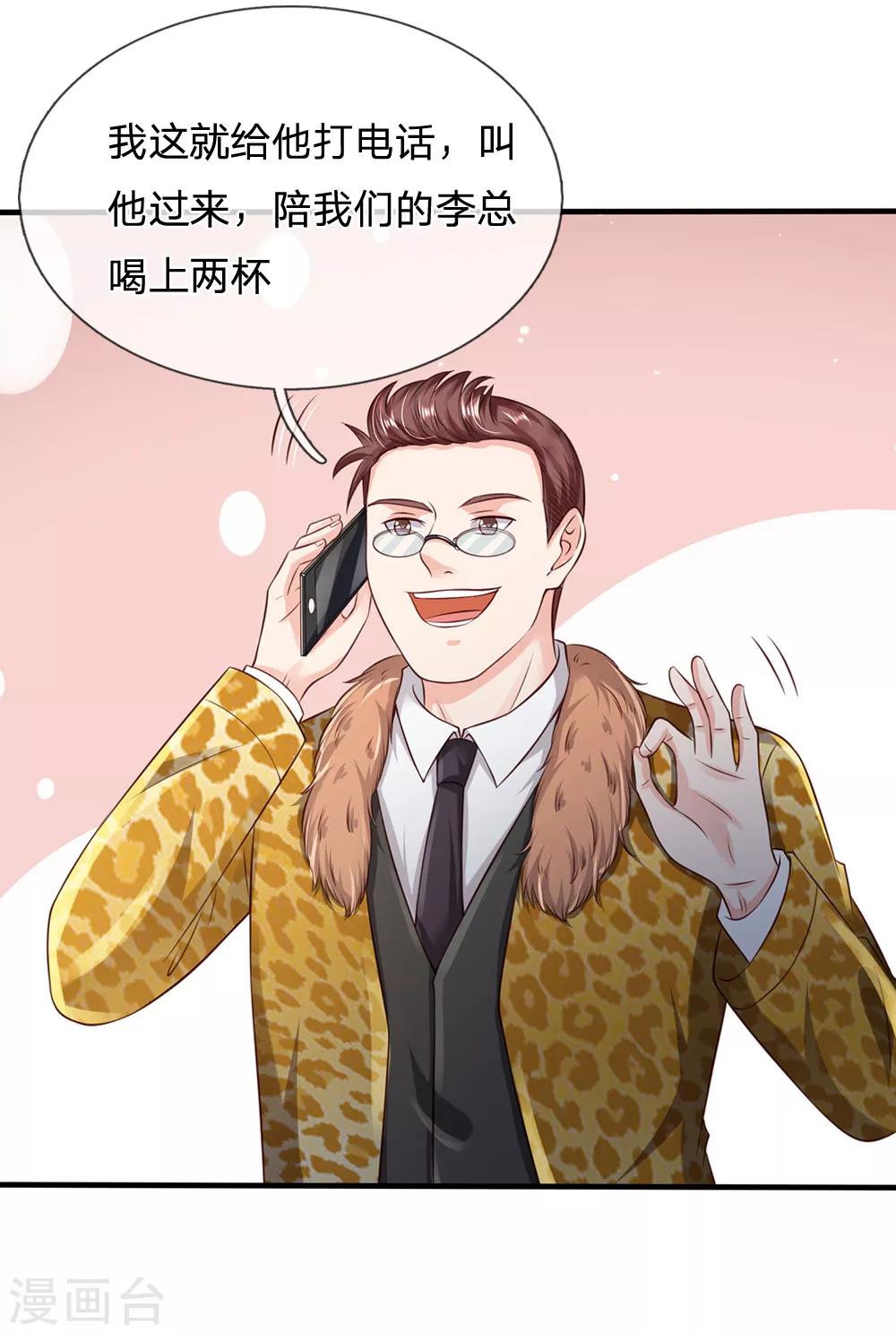 我是大仙尊 - 第179話 吹噓炫耀，假慈假悲 - 1