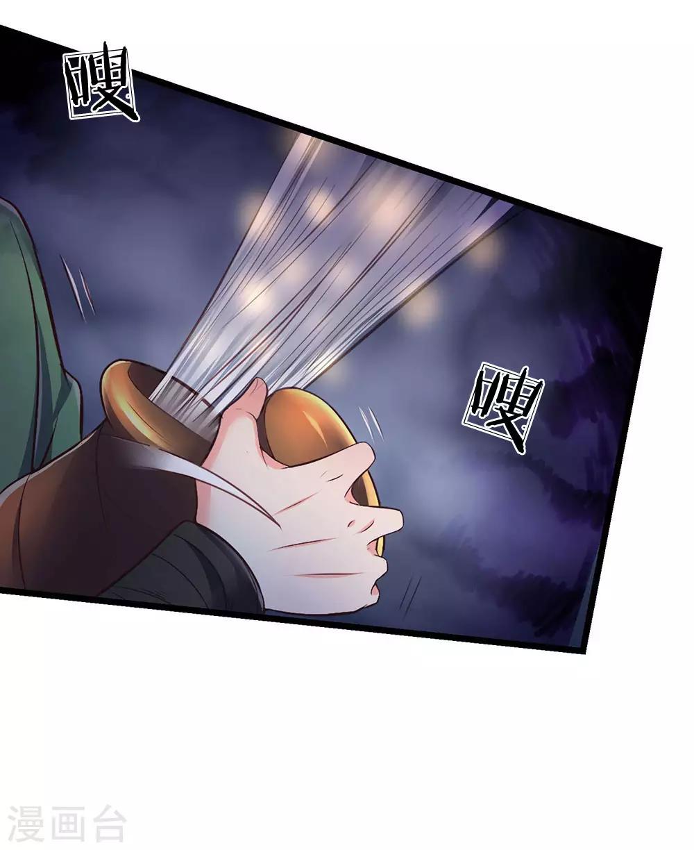 我是大仙尊 - 第189话 虫蛊闹室，劈啪作响 - 1