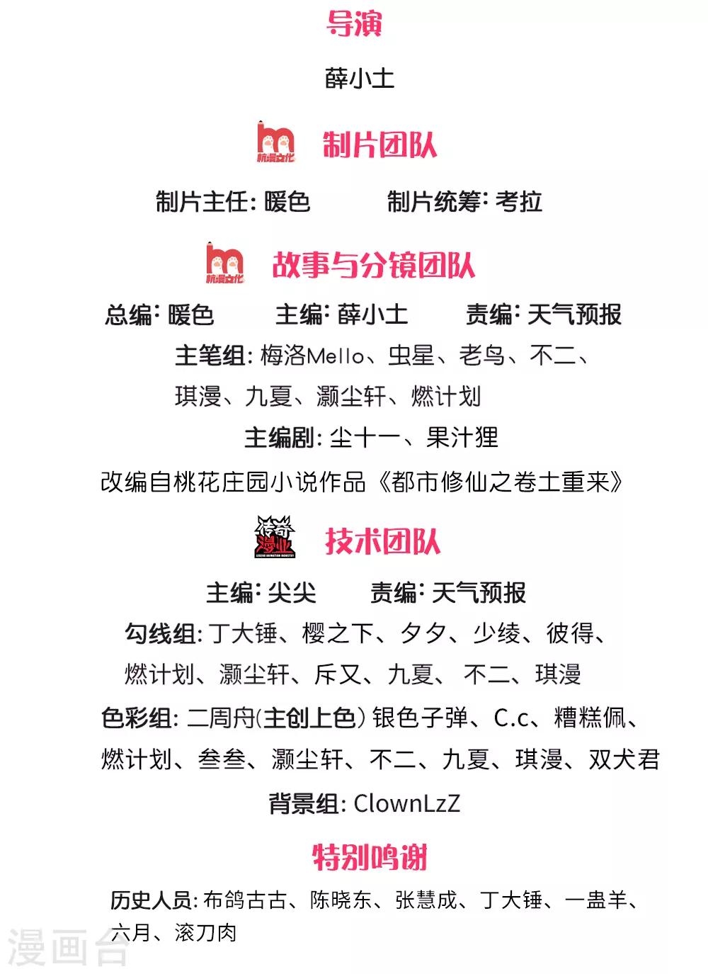 我是大仙尊 - 第206話 蒼龍令牌，證明一切 - 2