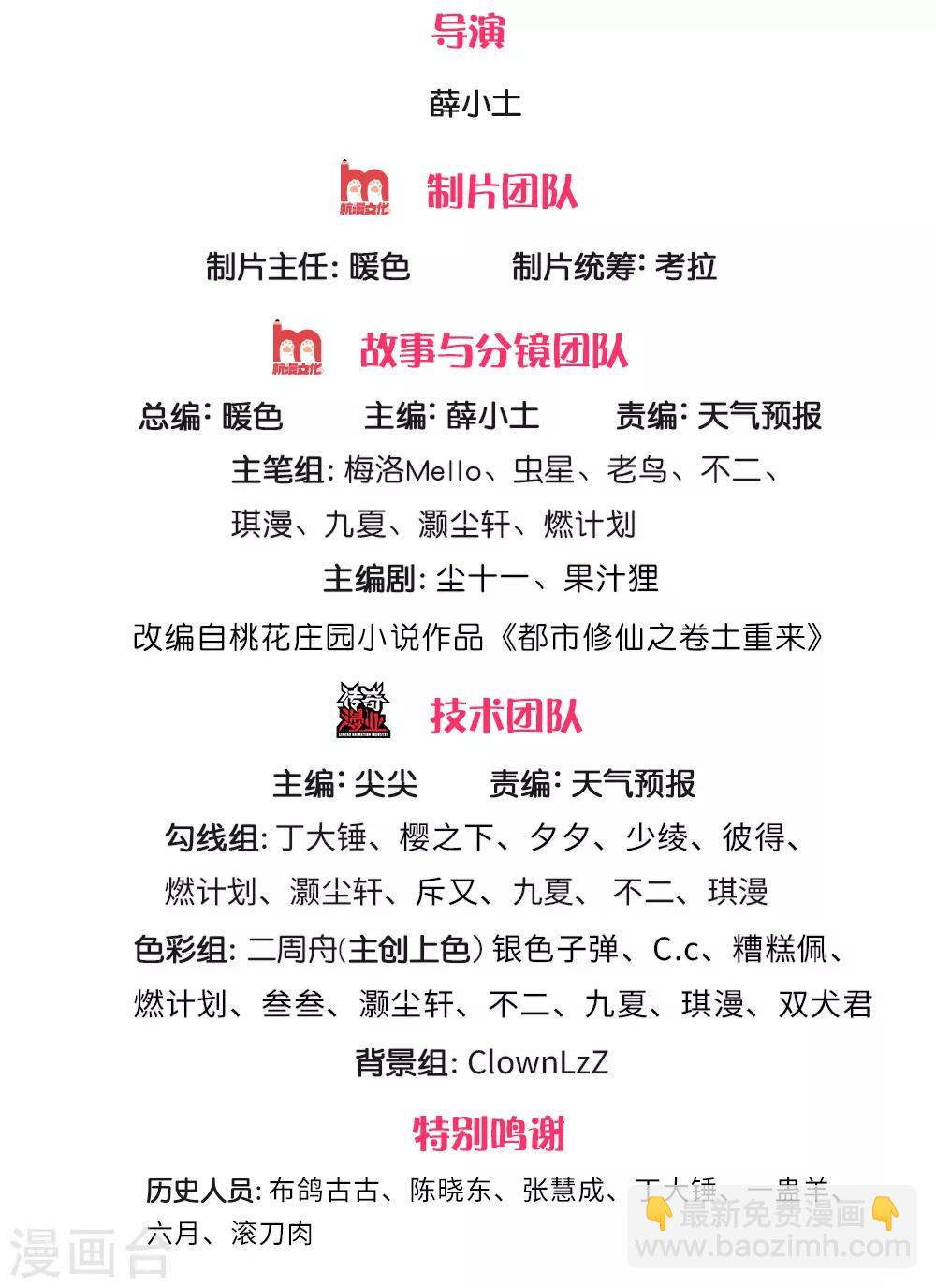 我是大仙尊 - 第214话 神秘祭坛，凝练聚化 - 2