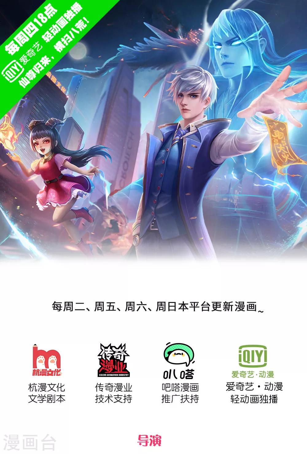 我是大仙尊 - 第220话 先天九重，圆满归一 - 1