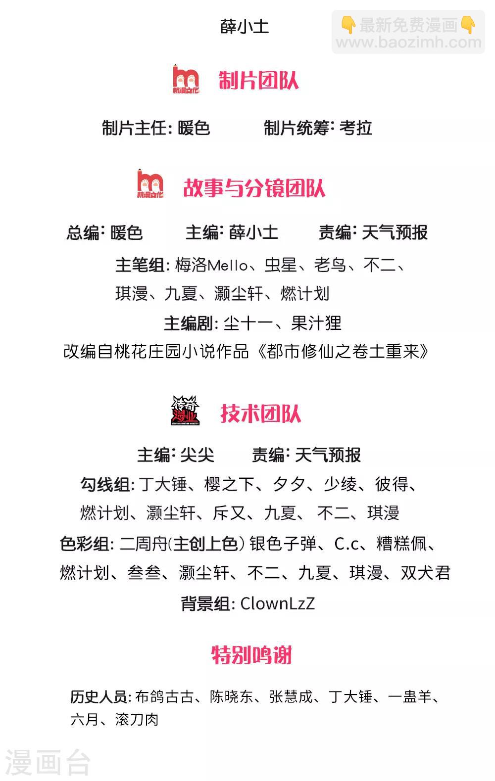 我是大仙尊 - 第228話 神清氣爽，慕容難處 - 2