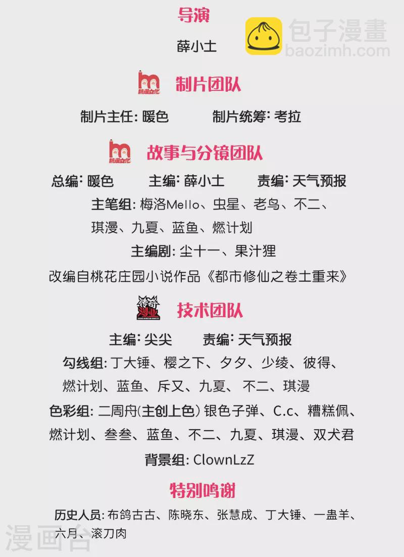 我是大仙尊 - 第309話 天鬼一族，奪回至寶 - 2