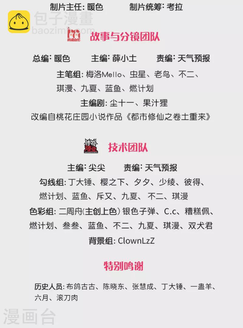 我是大仙尊 - 第328話 患失結界，迷惑幻境 - 2