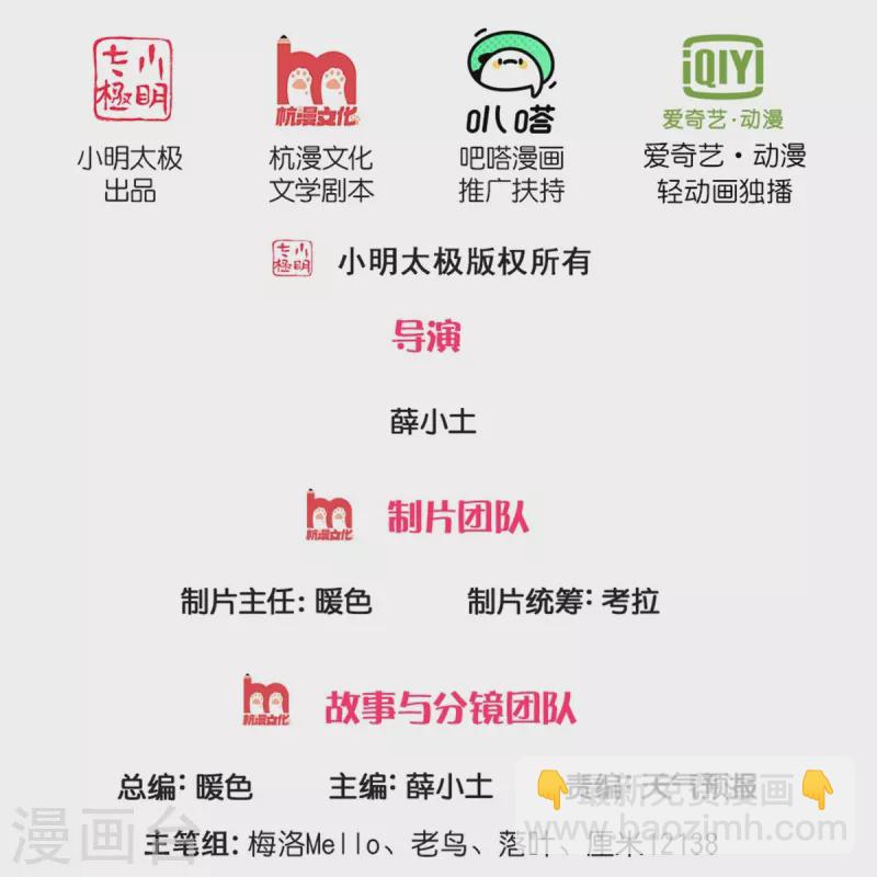 我是大仙尊 - 第340話 了結你們，小凡來了！ - 2