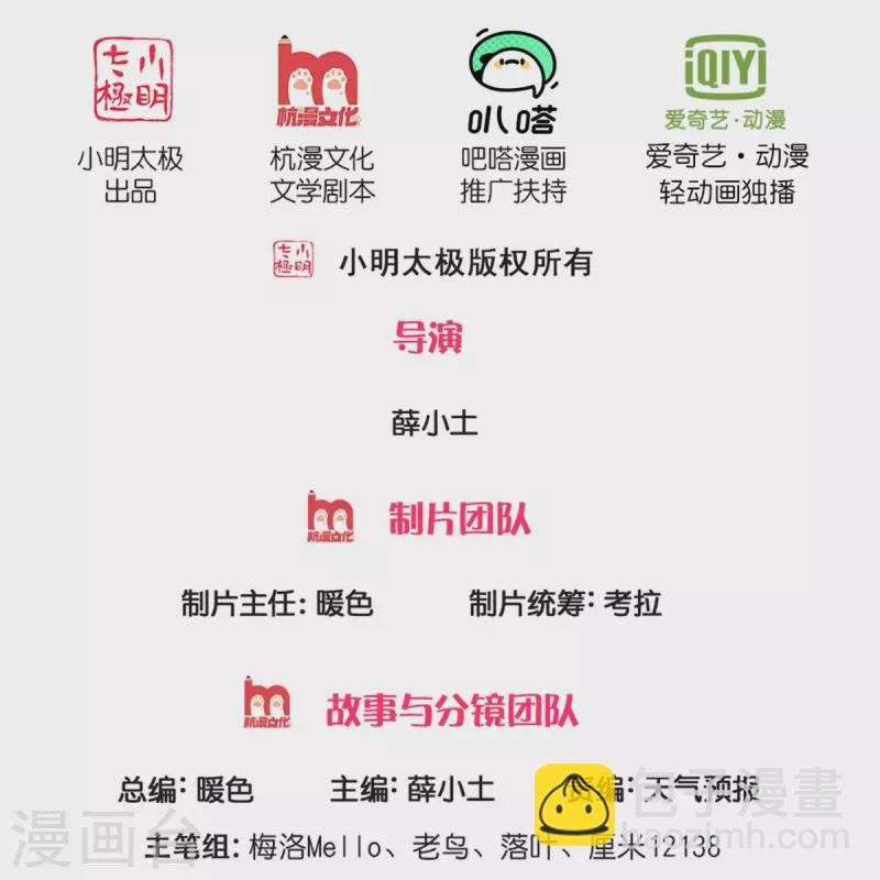我是大仙尊 - 第342話 奪回陣法，做個了結！ - 2