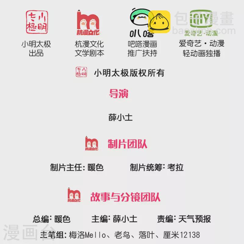我是大仙尊 - 第371話 深林有寶，斬殺樹妖 - 2