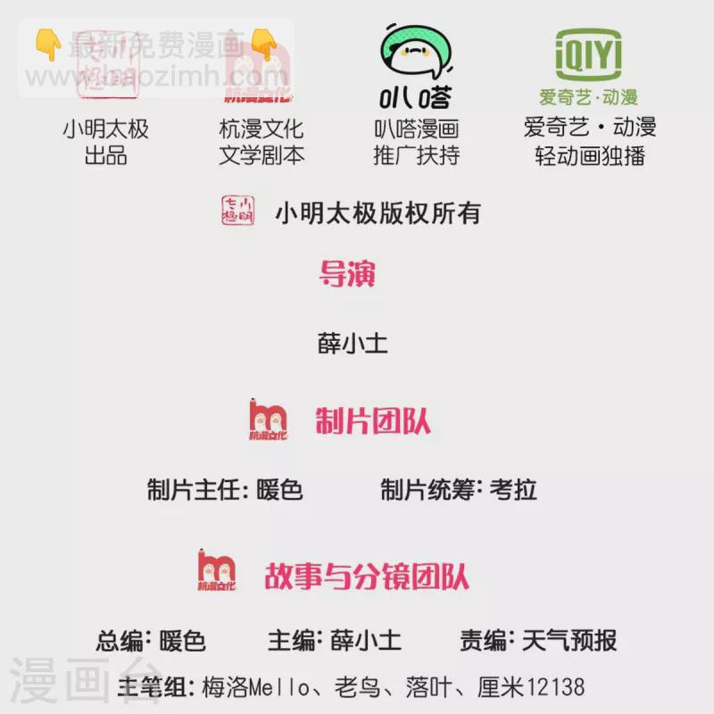 我是大仙尊 - 第411話 探測顯靈，白狐附身 - 2