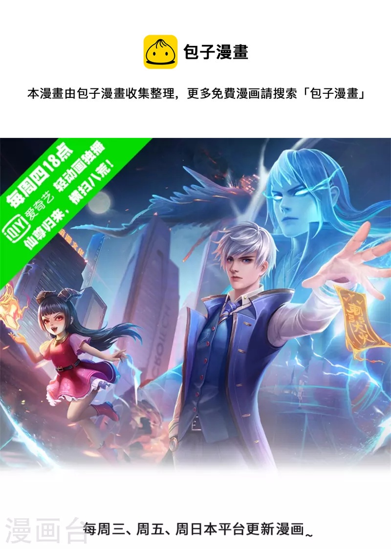 我是大仙尊 - 第423話 摧毀幻境，破除執念 - 1