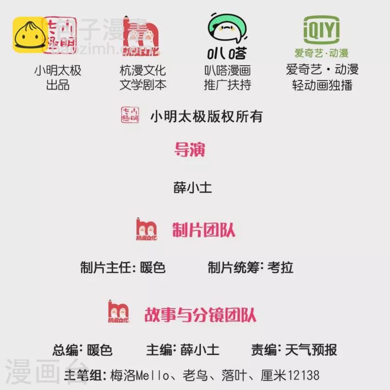 我是大仙尊 - 第423話 摧毀幻境，破除執念 - 2