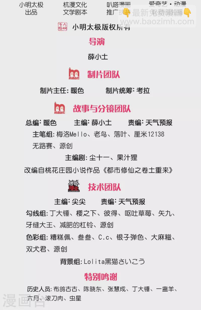 我是大仙尊 - 第439話 寄予厚望，似曾相識 - 2