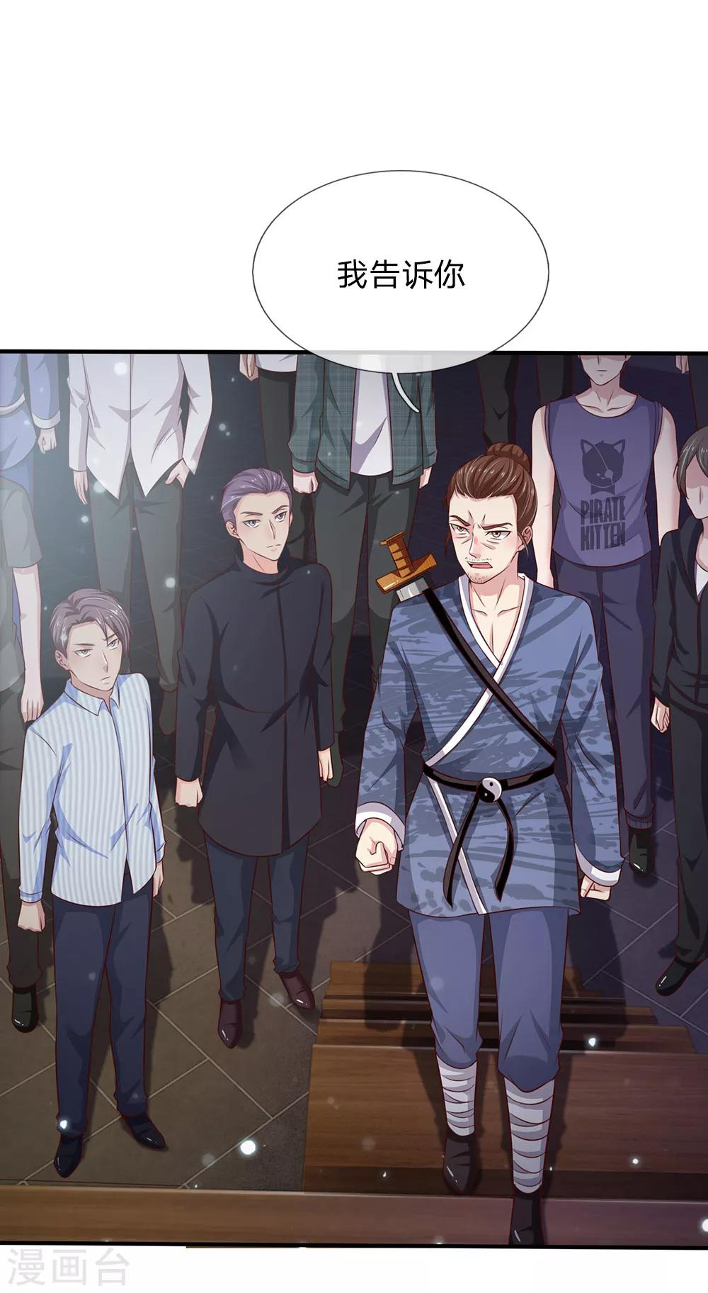 我是大仙尊 - 第56話 一戰成名，小人嘴臉 - 1