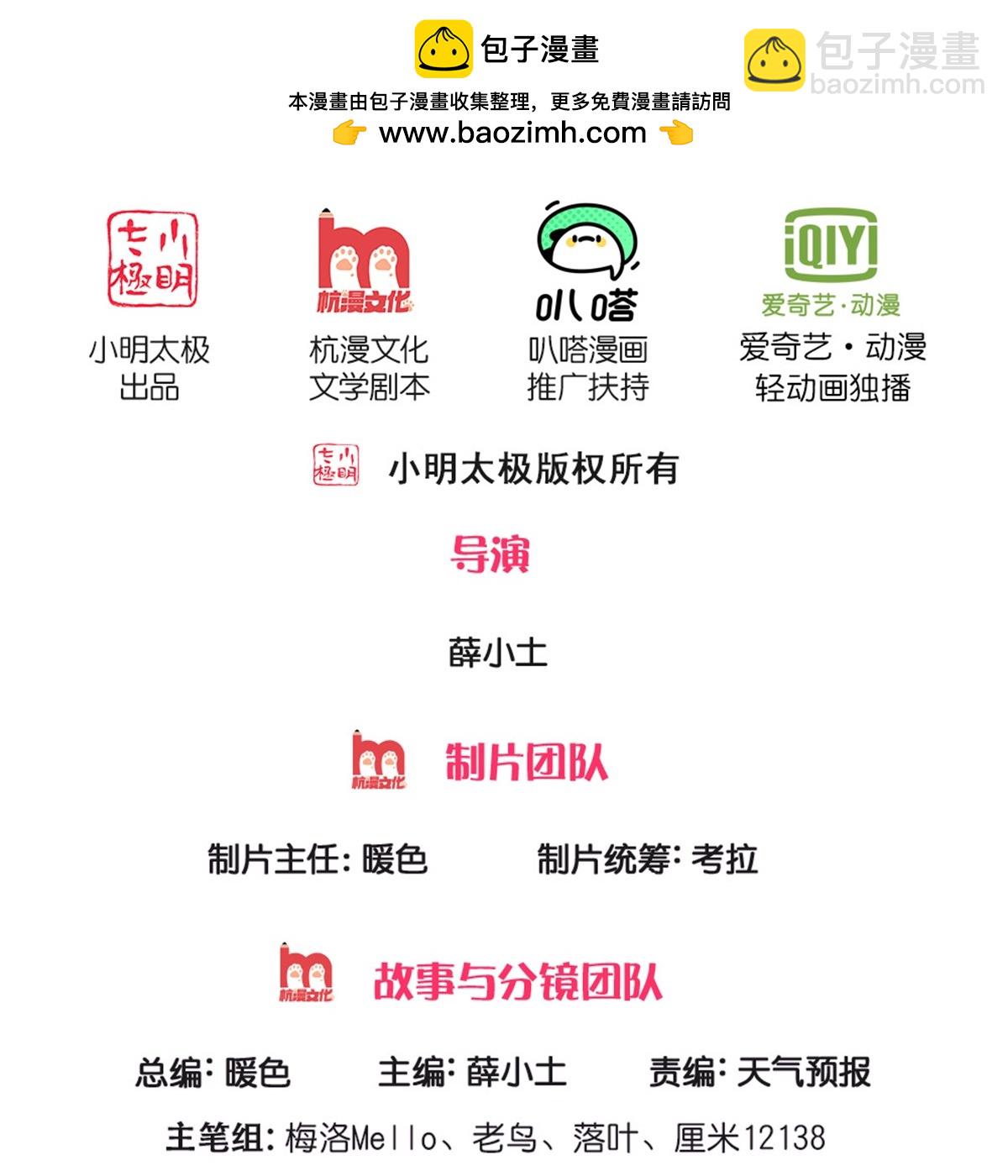 我是大仙尊 - 第609話 受控木偶，前去追擊 - 2