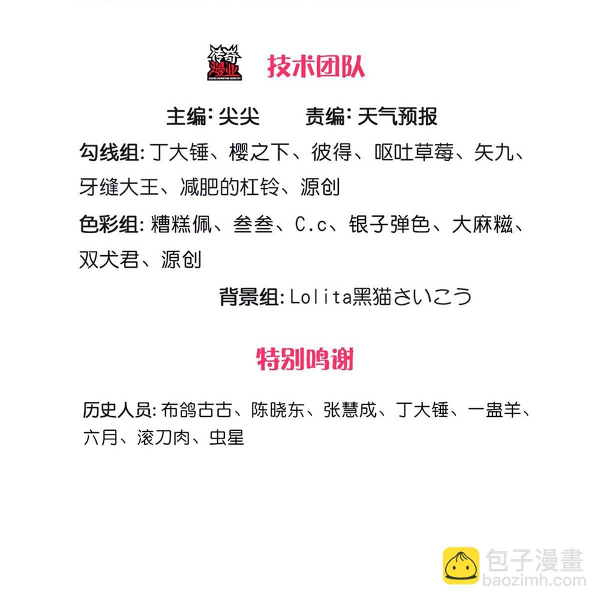 我是大仙尊 - 第617話 相似陣法，天鬼族長 - 3