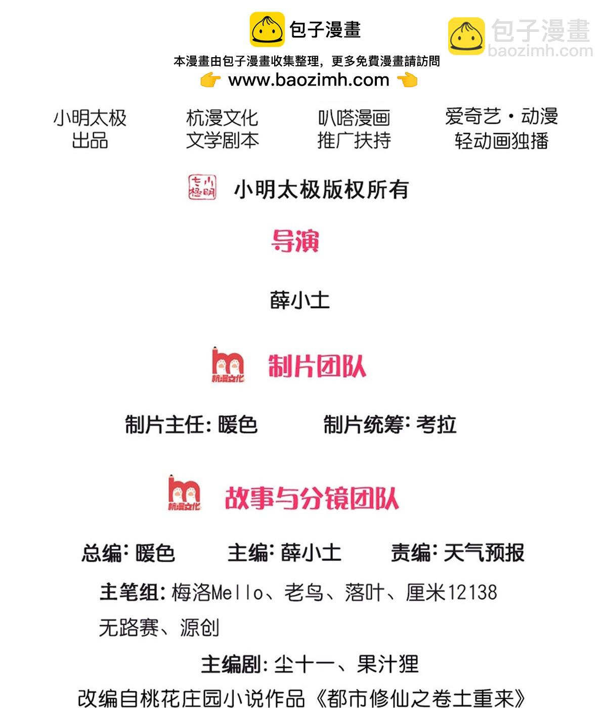 我是大仙尊 - 第669話 - 2