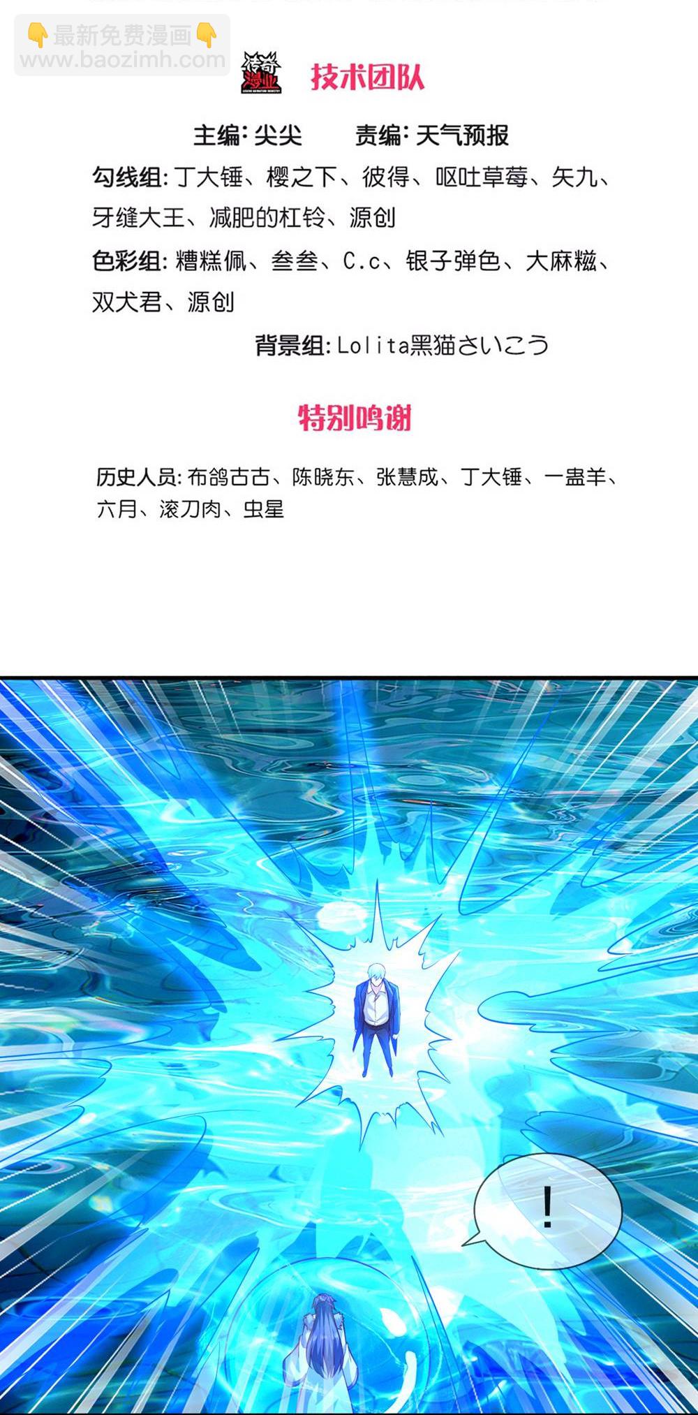我是大仙尊 - 第671話 - 3