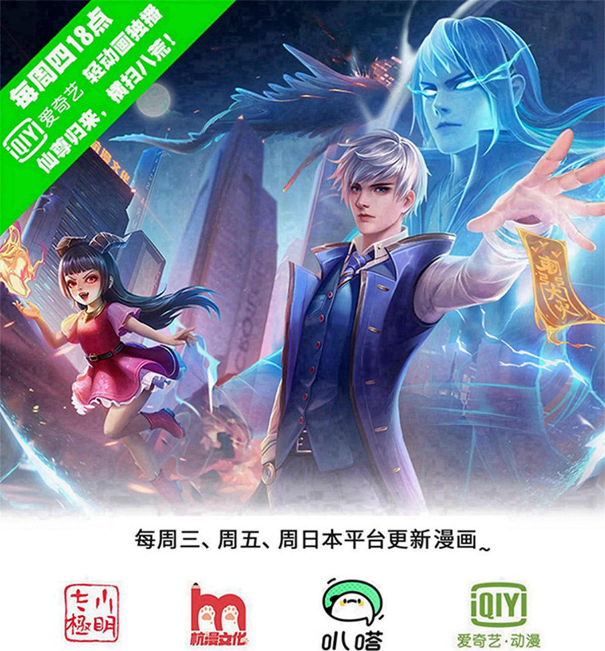 我是大仙尊 - 第729話 - 1