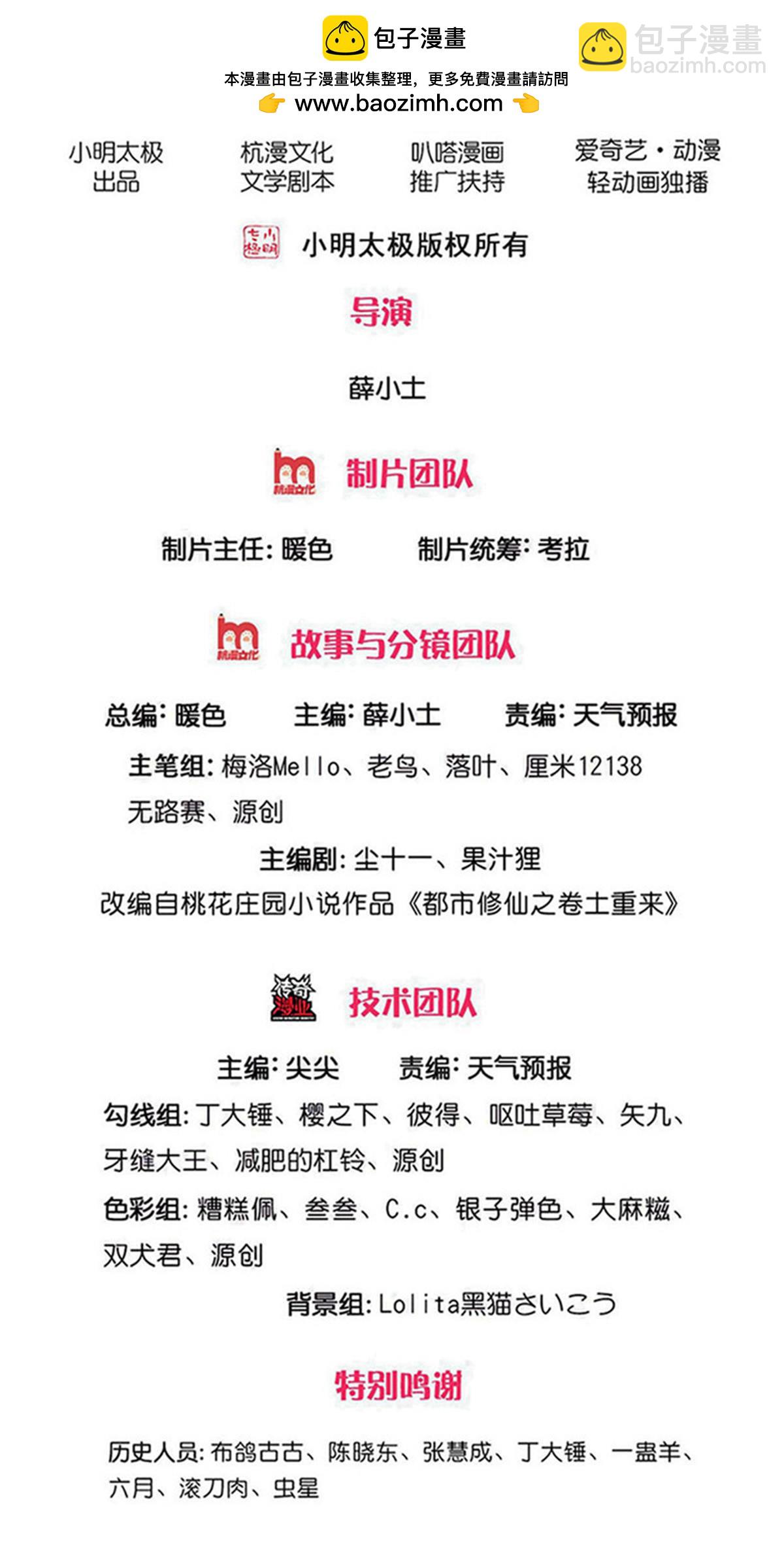 我是大仙尊 - 第729話 - 2