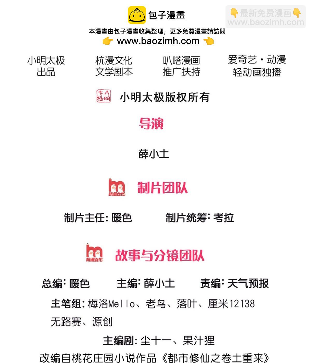 我是大仙尊 - 第735話 - 2