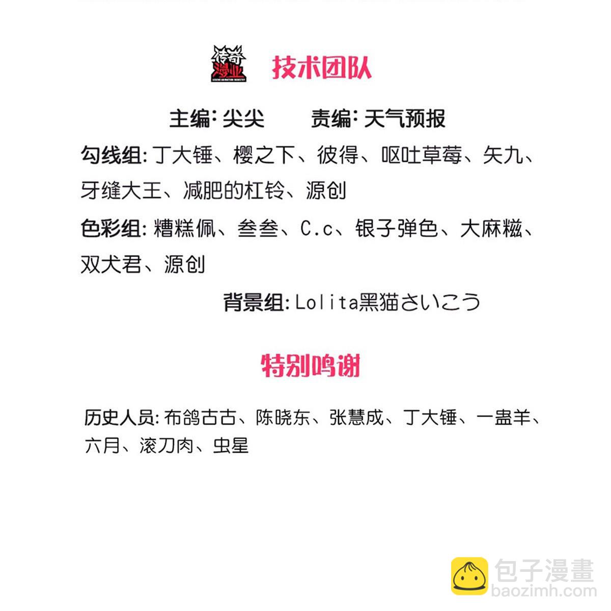 我是大仙尊 - 第739話 - 3