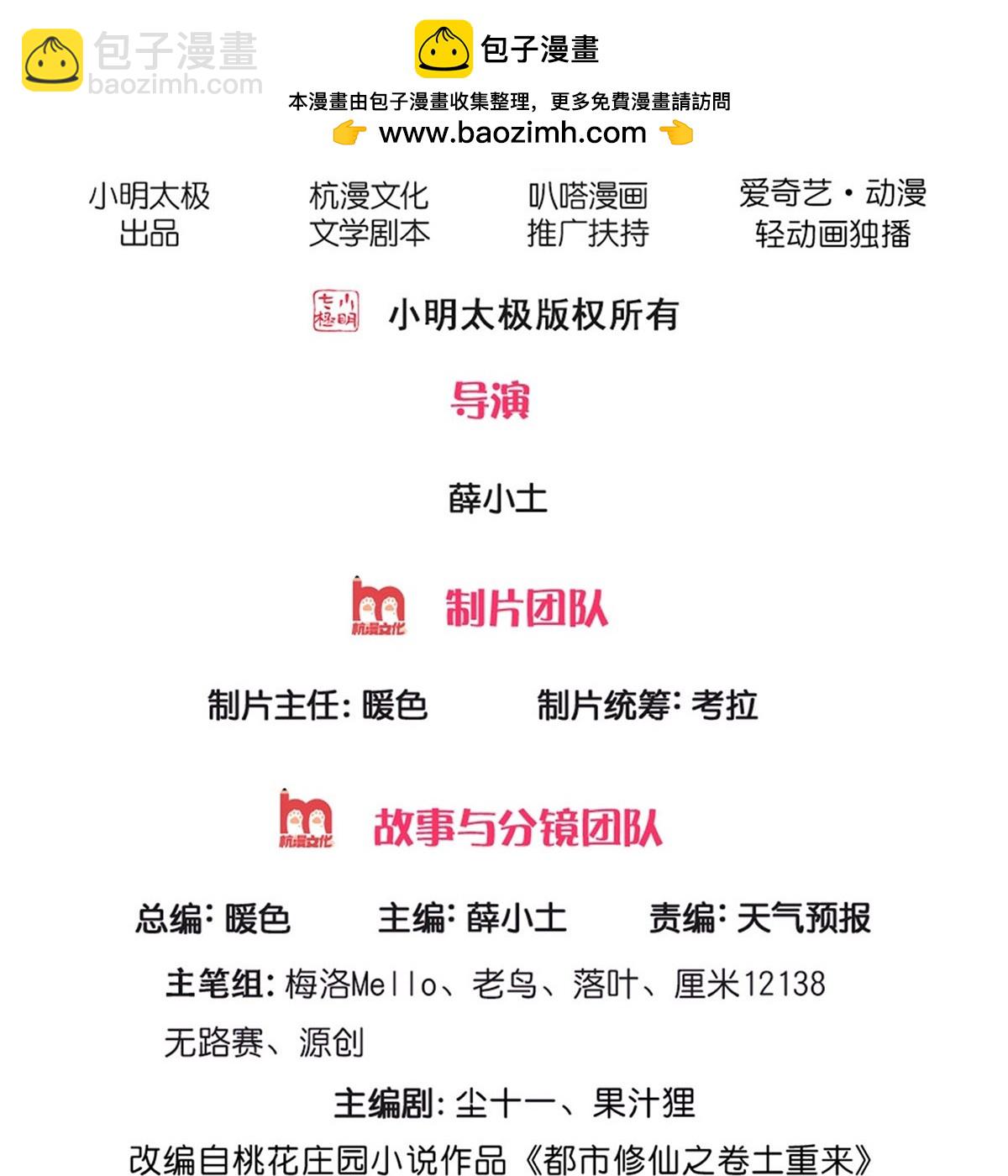 我是大仙尊 - 第745話 - 2