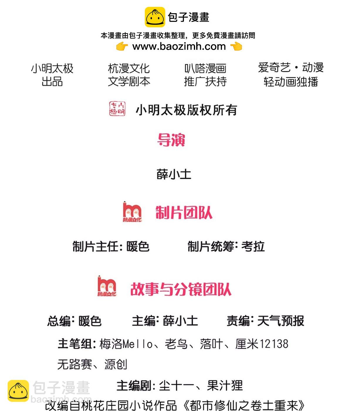 我是大仙尊 - 第749話 - 2