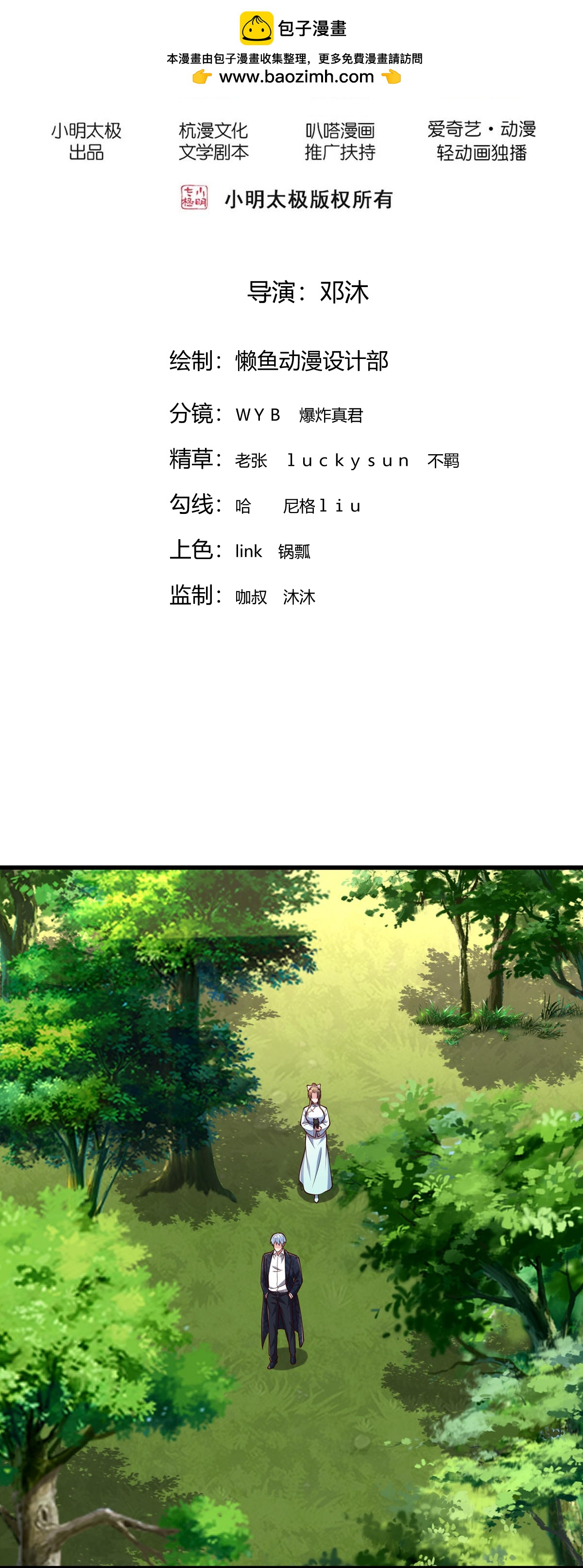 我是大仙尊 - 第759話 - 2