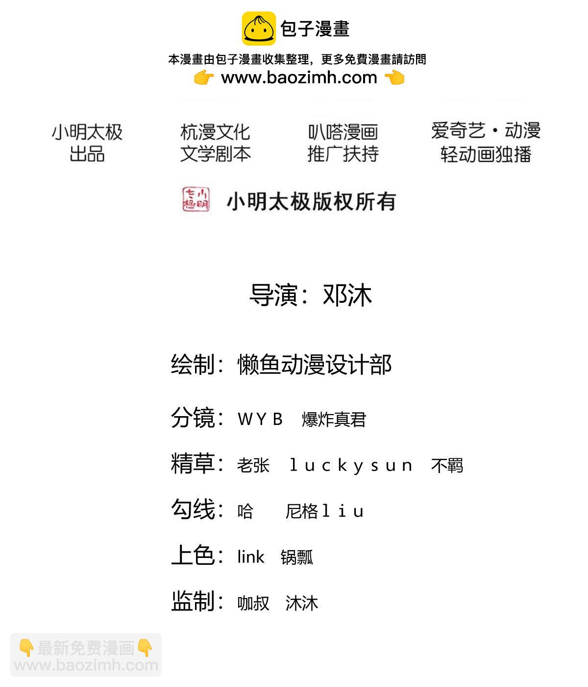 我是大仙尊 - 第767話 - 2