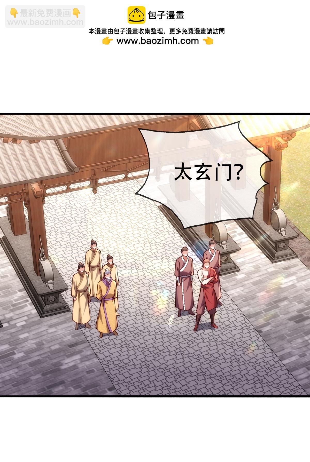 我是大仙尊 - 第781話 - 2