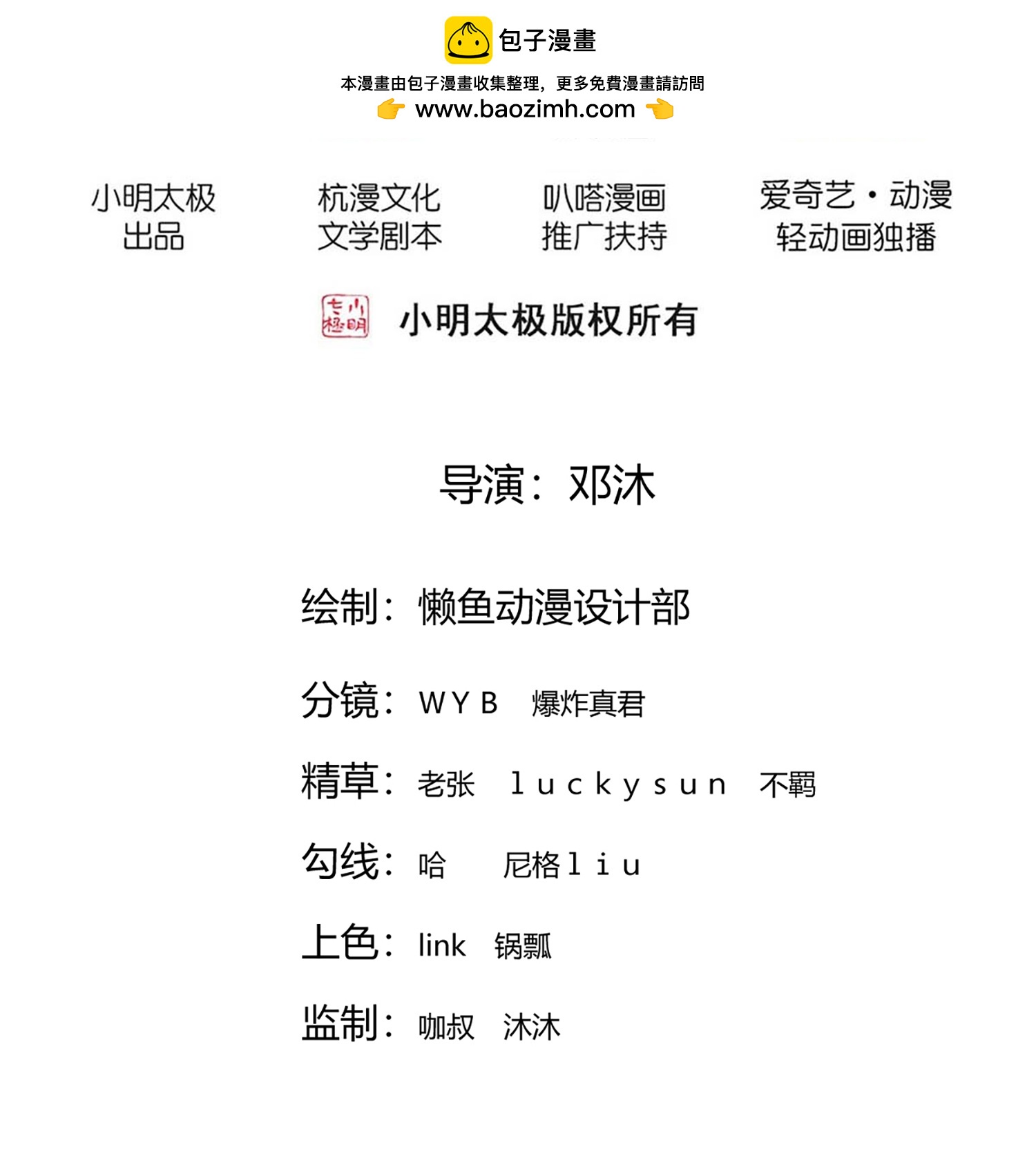 我是大仙尊 - 第847話 - 2