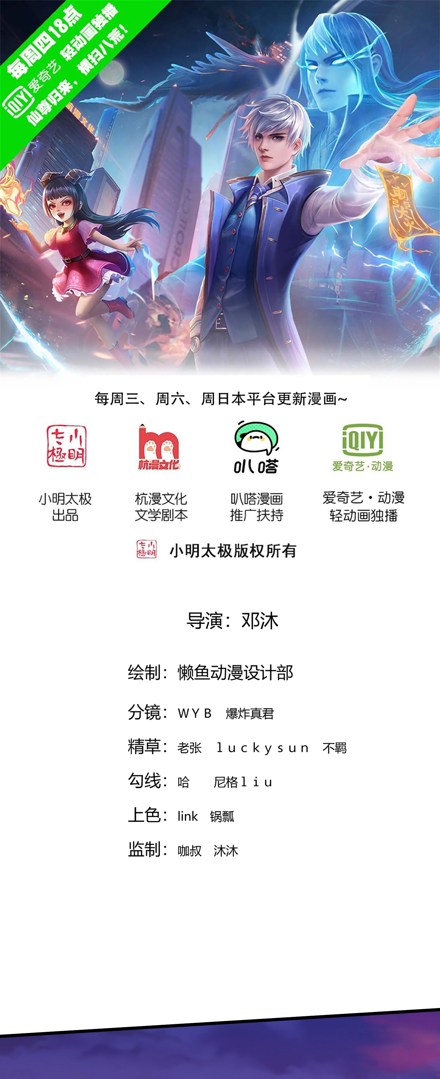 我是大仙尊 - 第857話 - 1