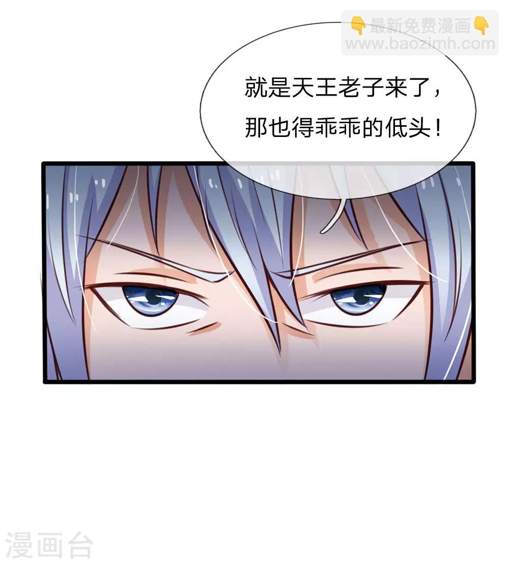 我是大仙尊 - 第98话 又是叫人，没有新意 - 2