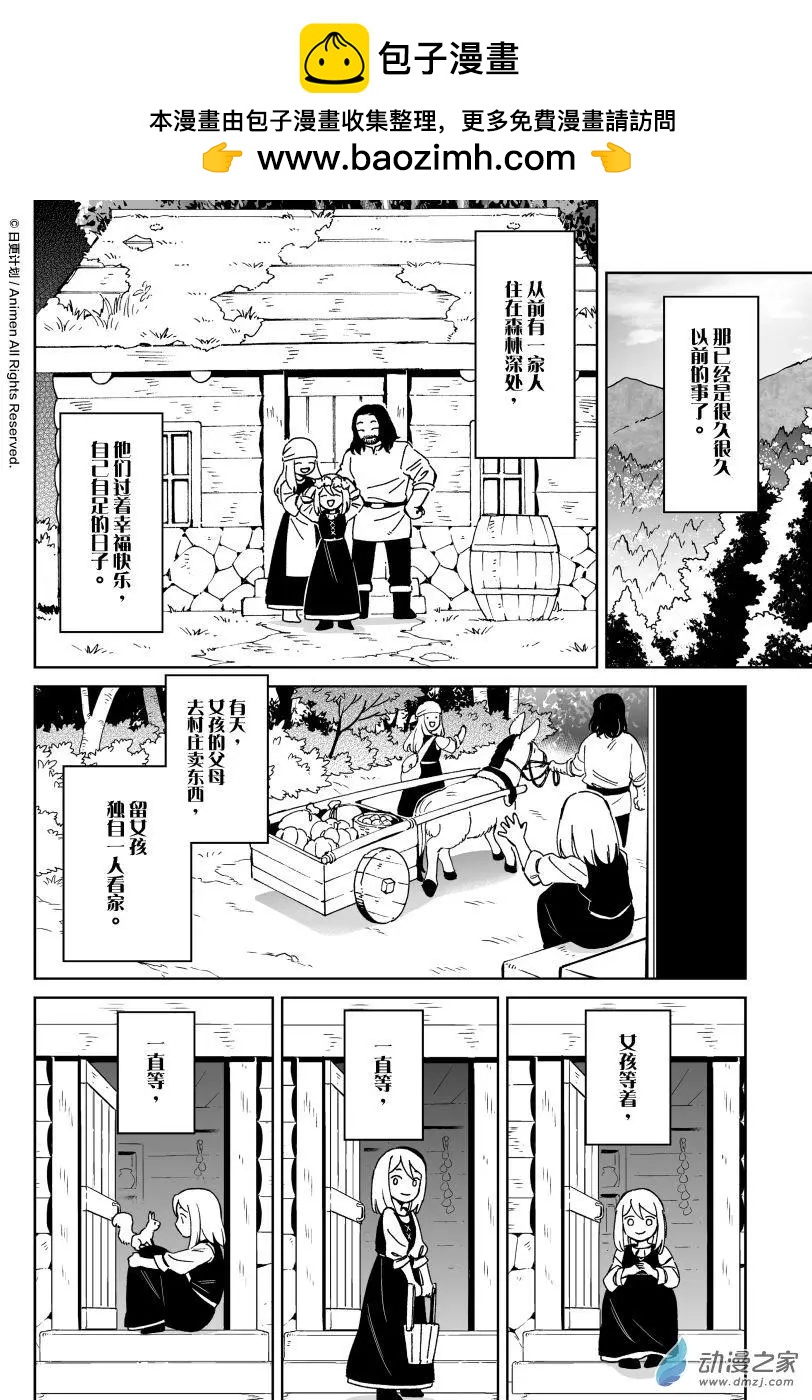 我是獨角獸 - 第26回a - 2