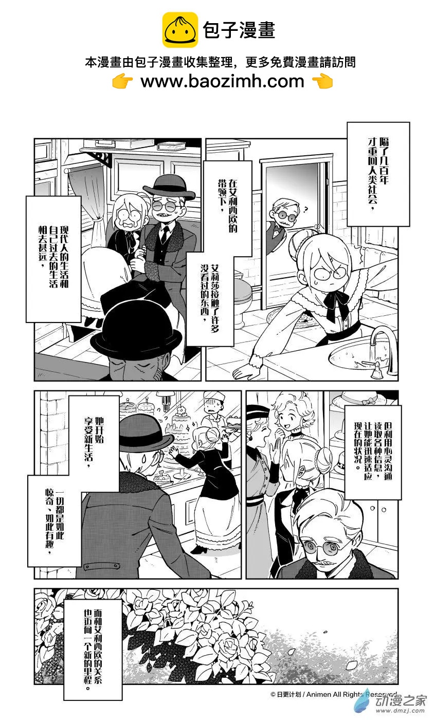 我是獨角獸 - 第27回a - 2