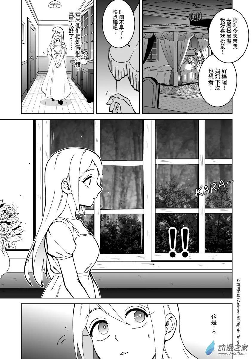 我是獨角獸 - 第27回c - 1
